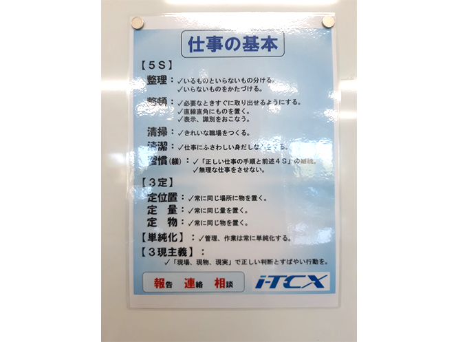 安心・安全への取り組み