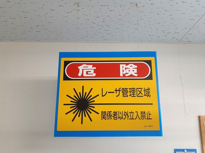 安心・安全への取り組み